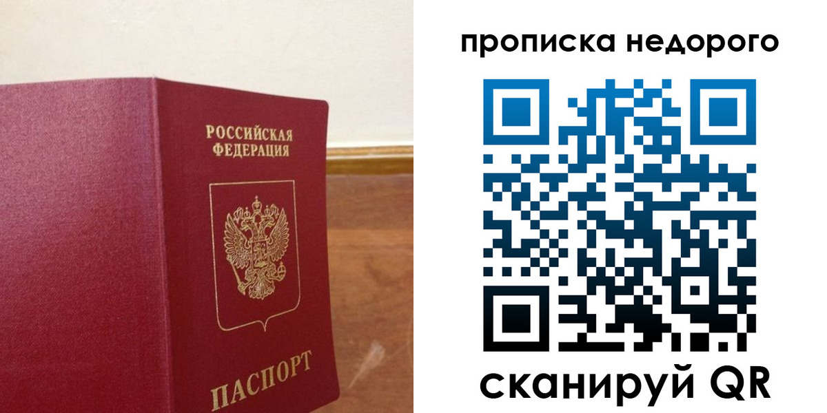 временная регистрация в Пионерском