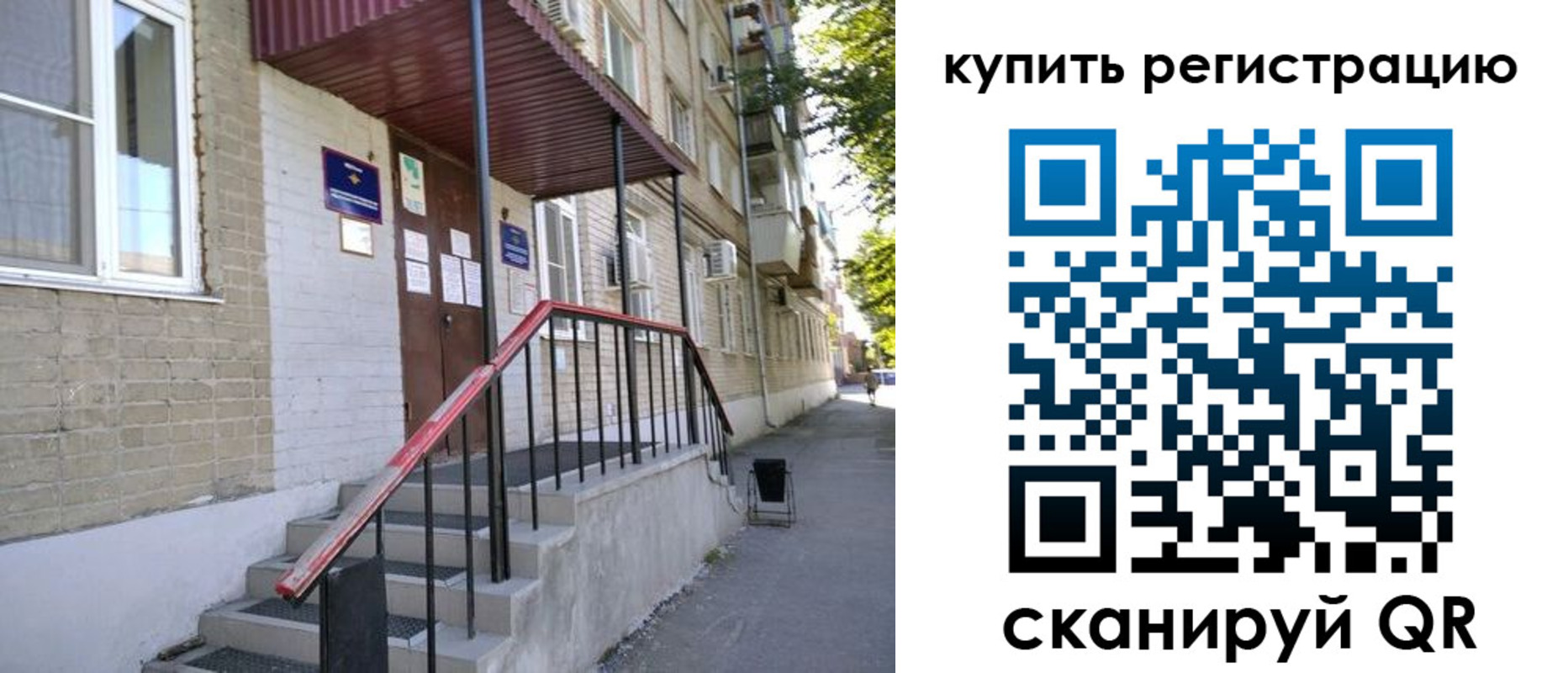 где прописаться в Пионерском