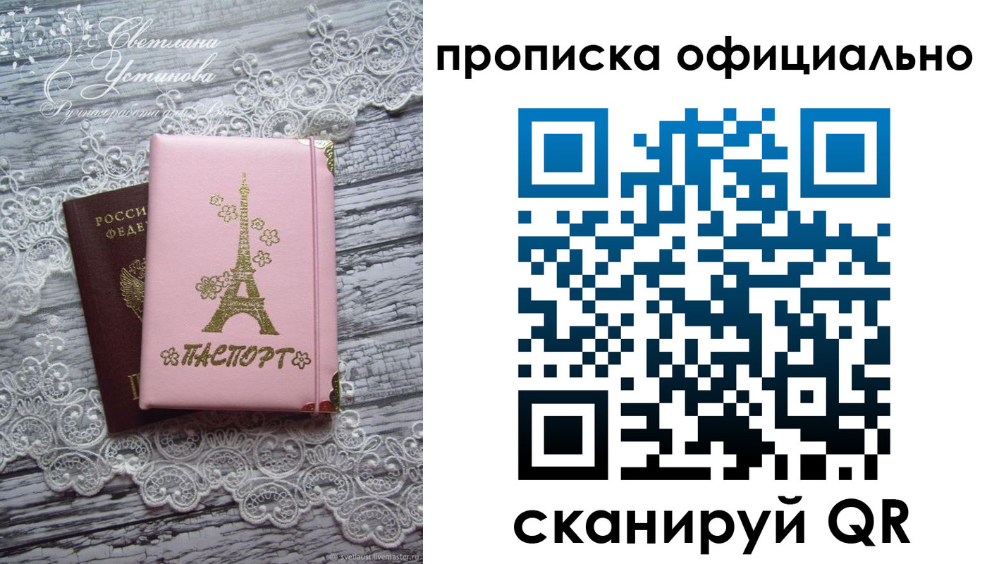 временная регистрация адрес в Пионерском